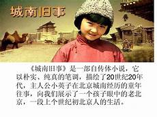 读《西游记》有感相信大家都看过《西游记》吧
