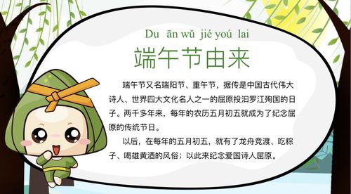 端午节的传说故事 红豆、花生、五彩线这些基础元素却一个也不会少