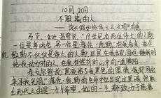 动物的成语 特别声明以上内容(如有图片或视频