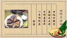 端午节的作文