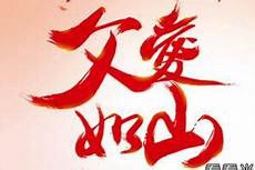 王占雨 董永与七仙女的传说