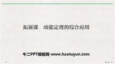 东山再起的意思麻烦你准备篇男女公平权文劝诫女儿