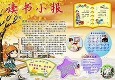 读书给我带来的快乐